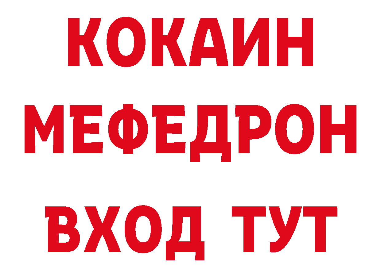 Где продают наркотики? дарк нет состав Муром